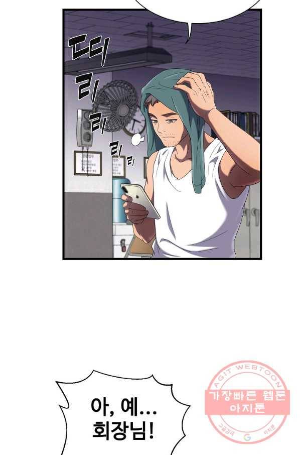 불사 3화 9