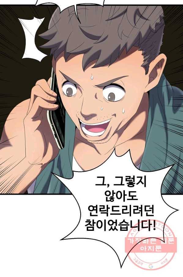 불사 3화 10