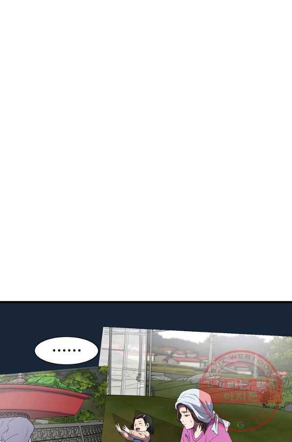 불사 3화 11