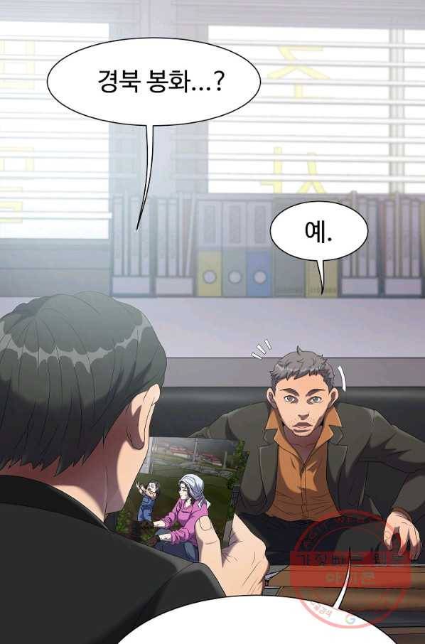불사 3화 13