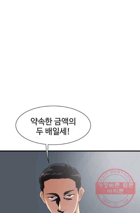 불사 3화 18