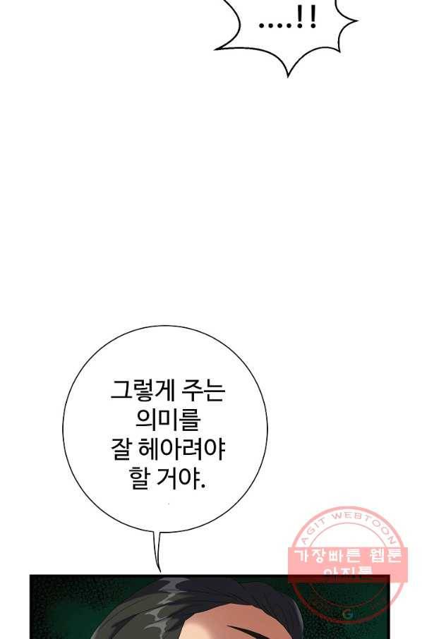 불사 3화 20
