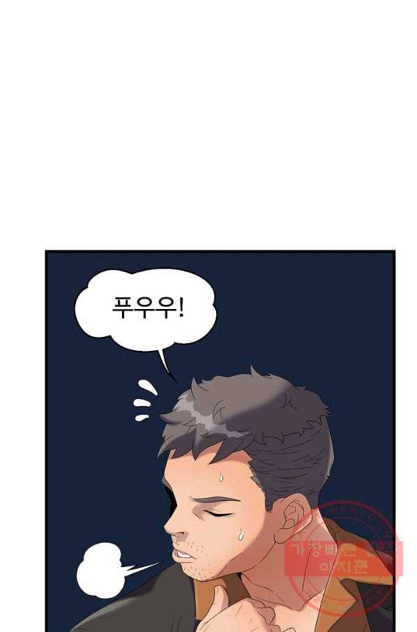 불사 3화 27