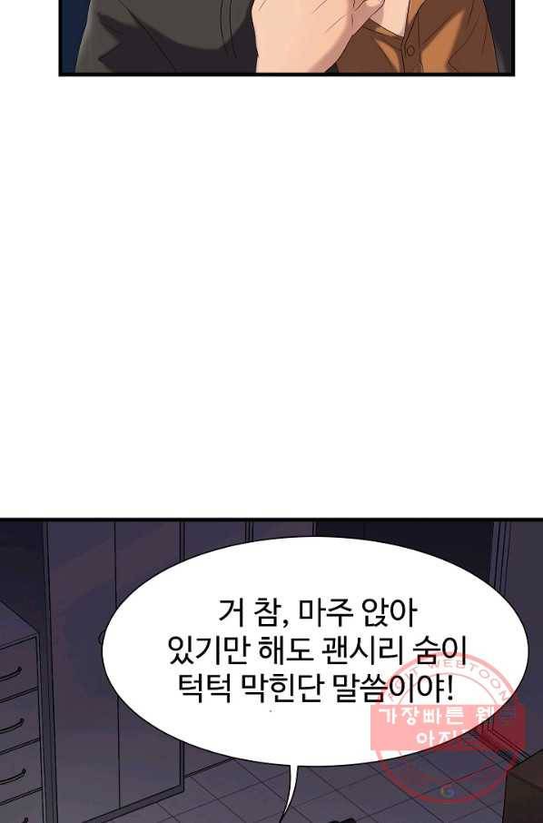 불사 3화 28
