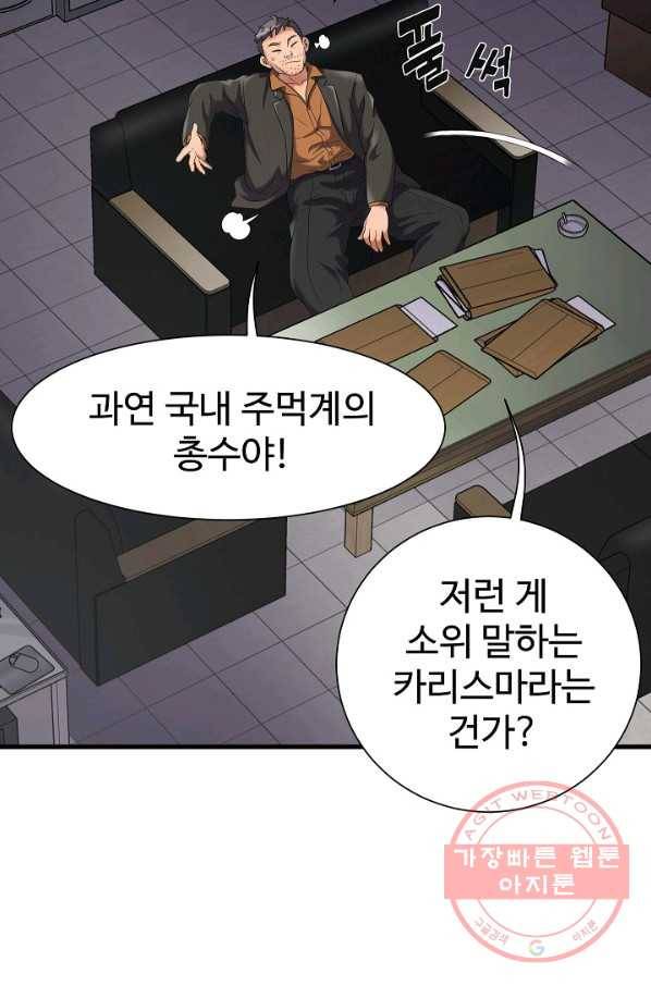 불사 3화 29