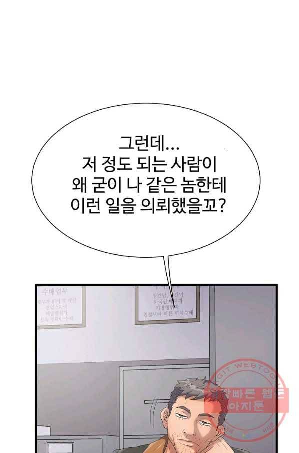 불사 3화 30