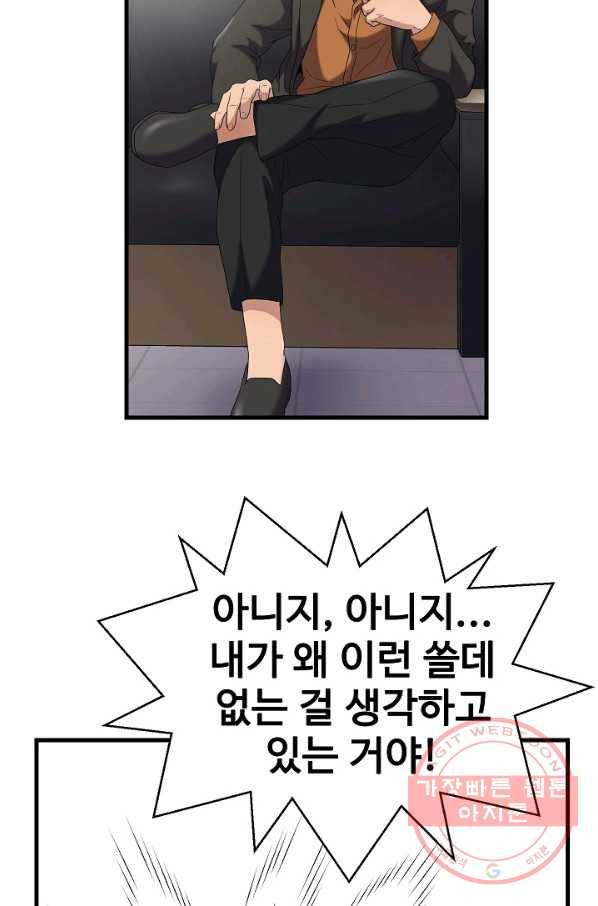 불사 3화 34
