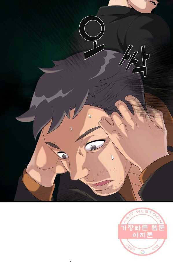 불사 3화 36