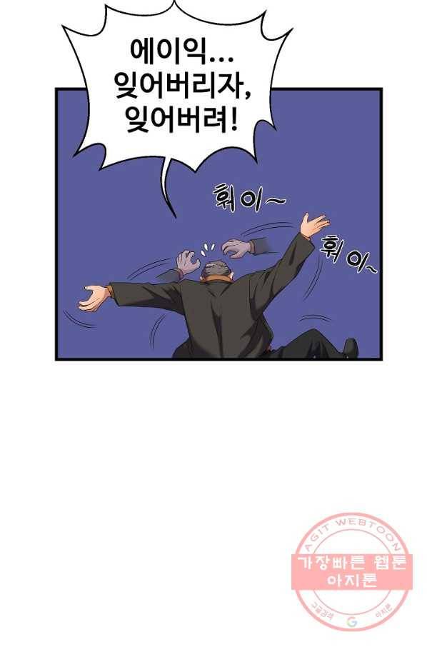 불사 3화 37