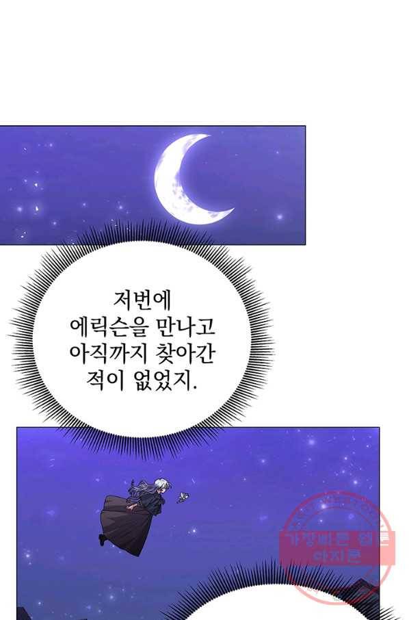 아기 건물주는 이만 은퇴합니다 25화 1