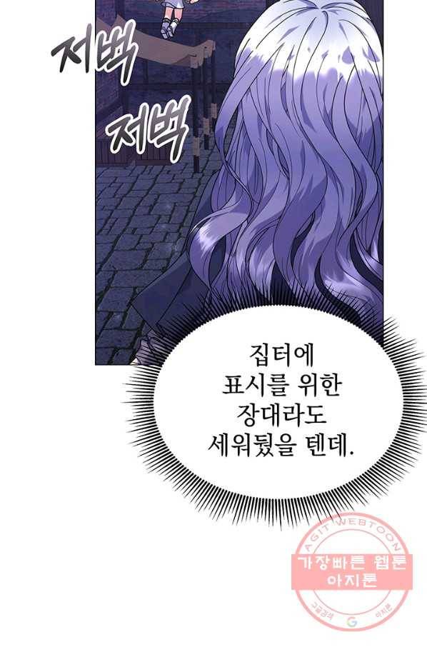 아기 건물주는 이만 은퇴합니다 25화 3