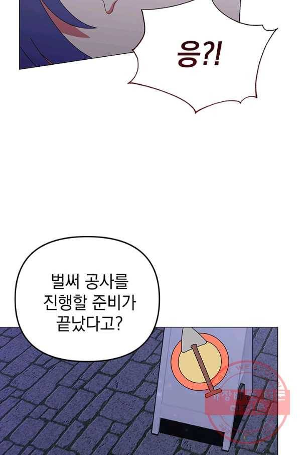 아기 건물주는 이만 은퇴합니다 25화 5