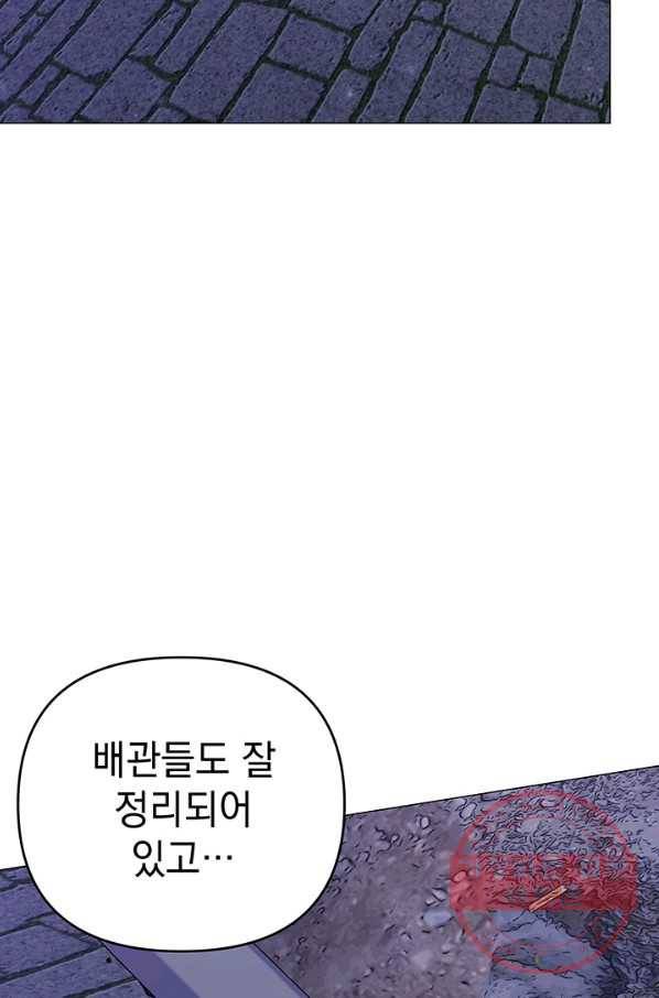아기 건물주는 이만 은퇴합니다 25화 6