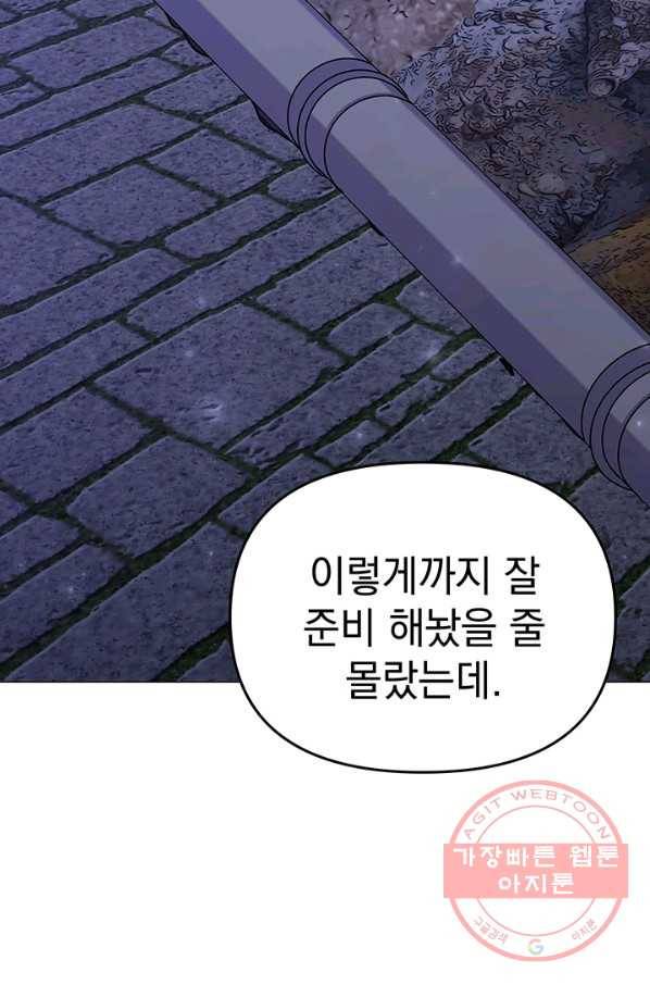 아기 건물주는 이만 은퇴합니다 25화 7