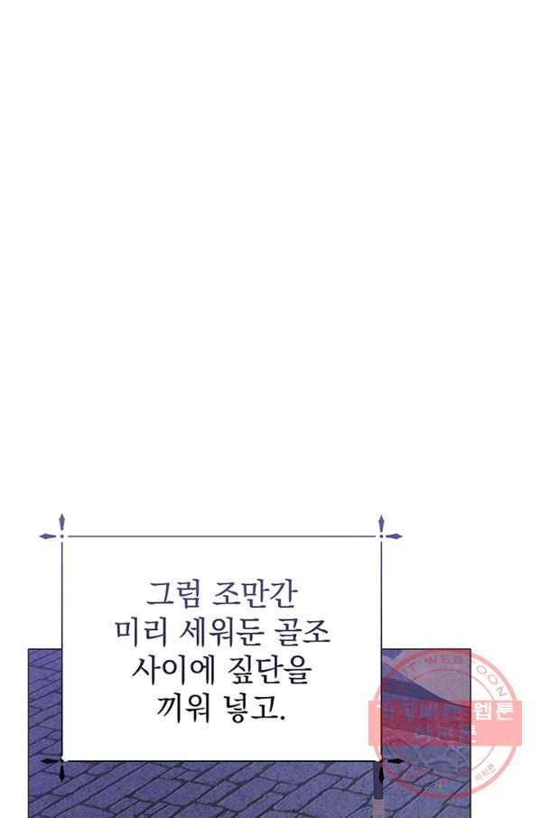 아기 건물주는 이만 은퇴합니다 25화 8