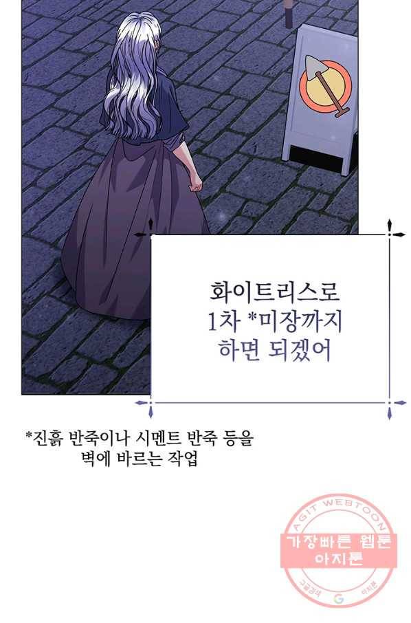 아기 건물주는 이만 은퇴합니다 25화 9