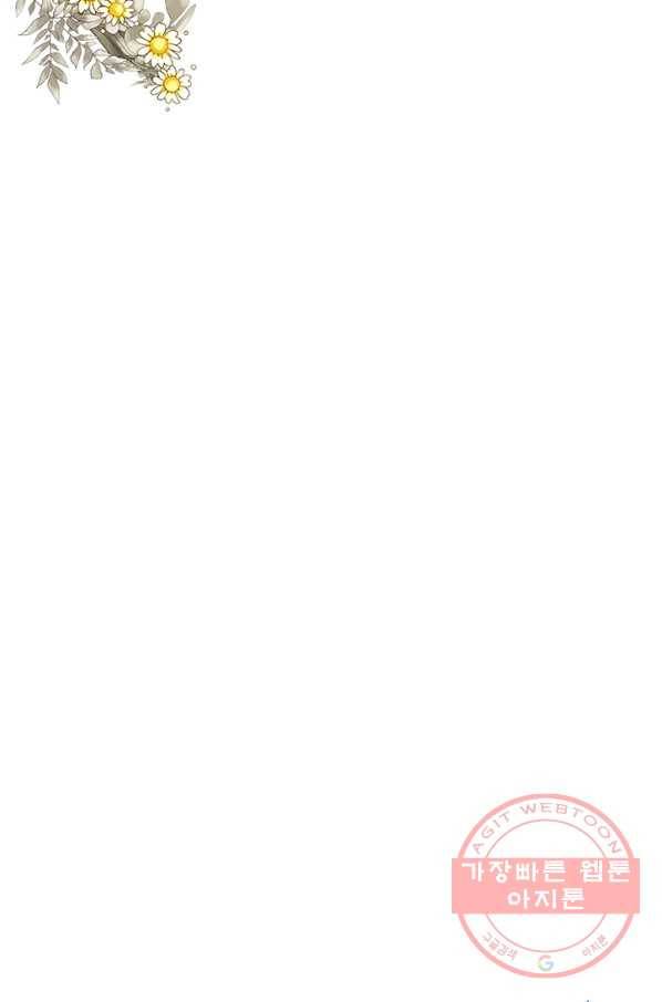 아기 건물주는 이만 은퇴합니다 25화 13