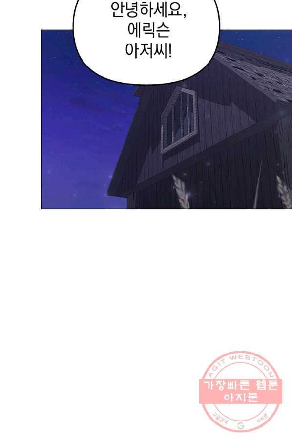 아기 건물주는 이만 은퇴합니다 25화 15