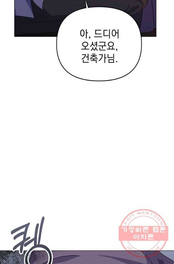 아기 건물주는 이만 은퇴합니다 25화 17