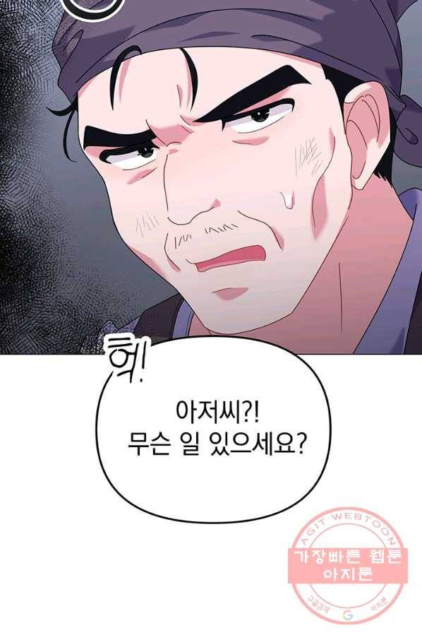 아기 건물주는 이만 은퇴합니다 25화 18