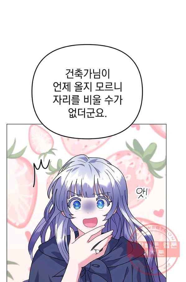 아기 건물주는 이만 은퇴합니다 25화 19