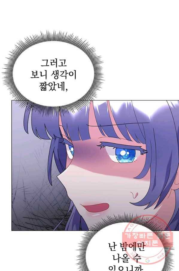아기 건물주는 이만 은퇴합니다 25화 21