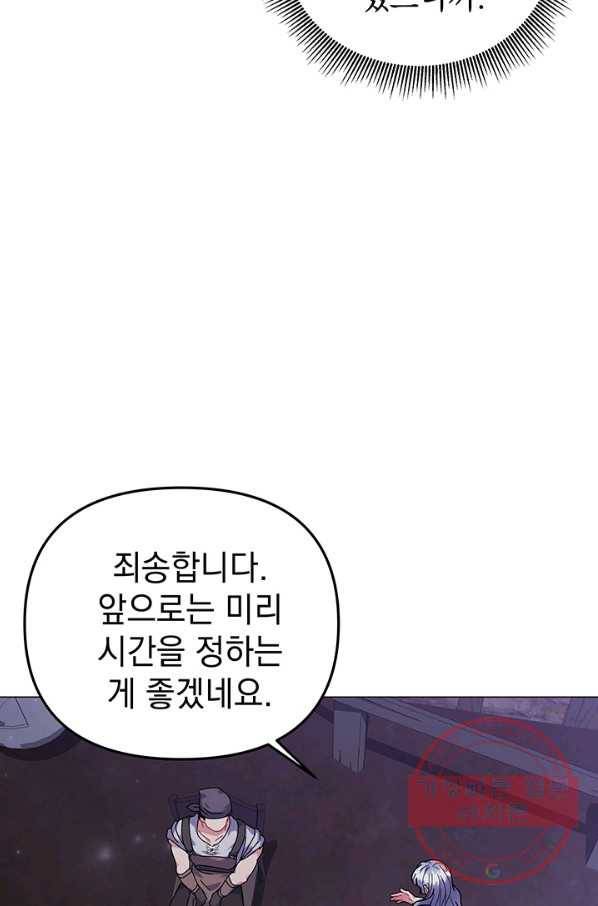 아기 건물주는 이만 은퇴합니다 25화 22