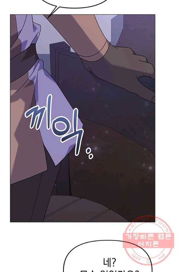 아기 건물주는 이만 은퇴합니다 25화 24