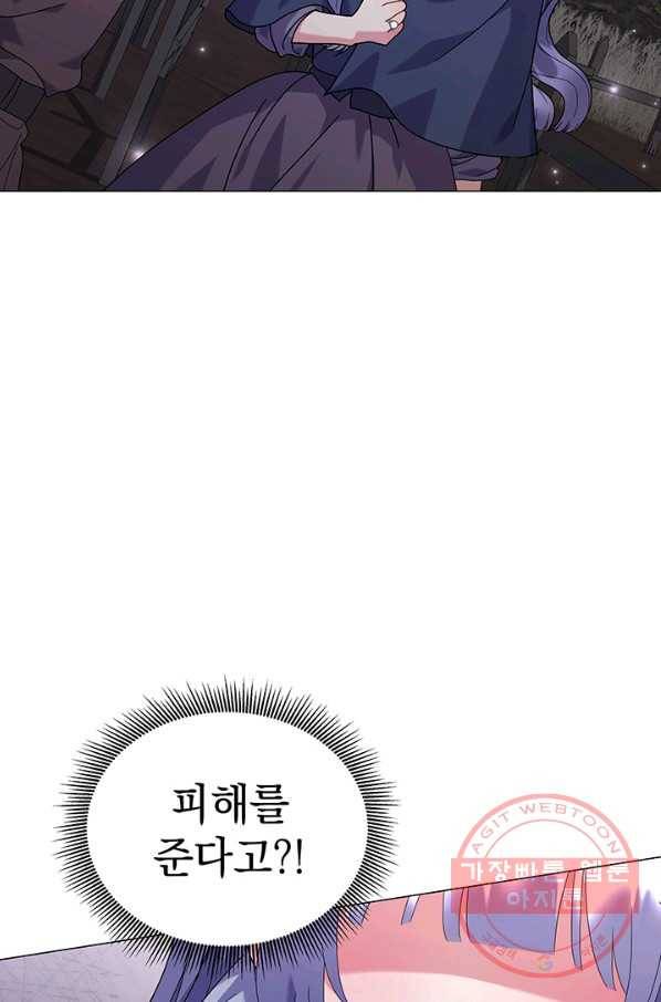 아기 건물주는 이만 은퇴합니다 25화 27