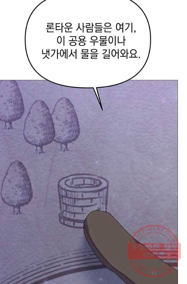 아기 건물주는 이만 은퇴합니다 25화 31