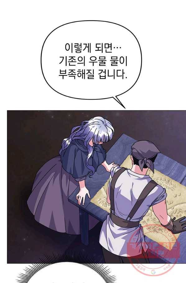 아기 건물주는 이만 은퇴합니다 25화 33
