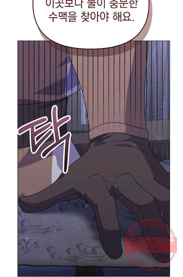 아기 건물주는 이만 은퇴합니다 25화 35