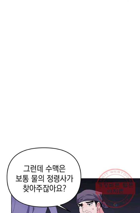 아기 건물주는 이만 은퇴합니다 25화 36