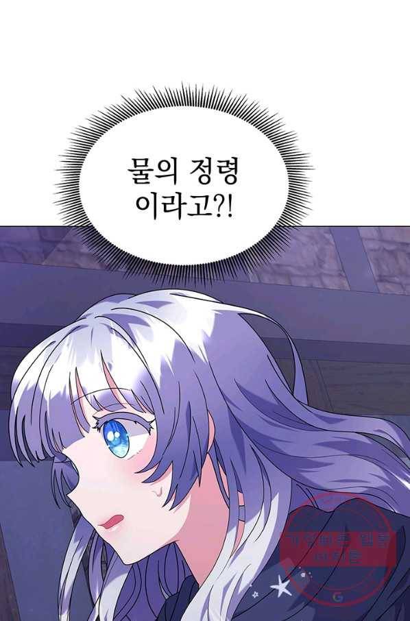 아기 건물주는 이만 은퇴합니다 25화 38