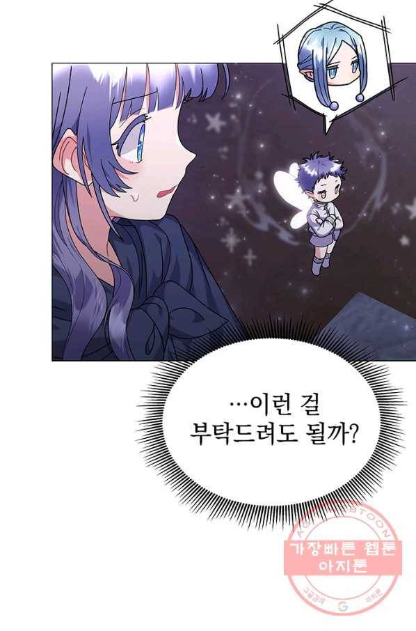아기 건물주는 이만 은퇴합니다 25화 40