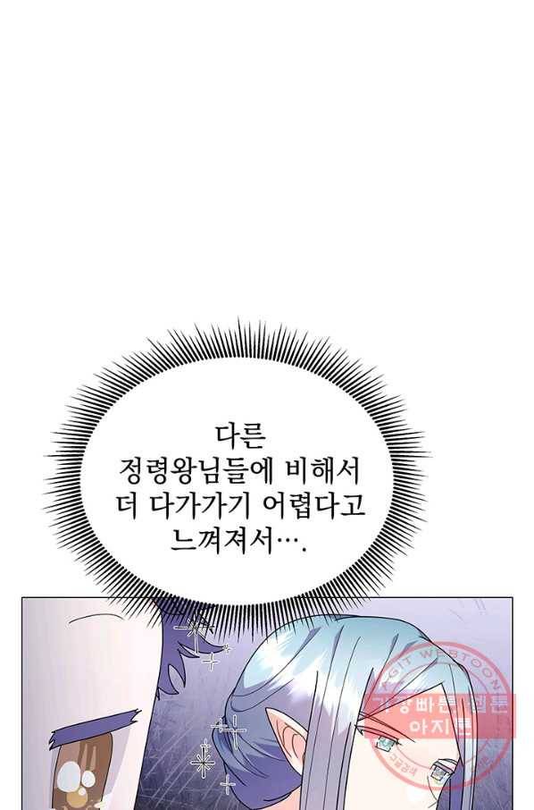 아기 건물주는 이만 은퇴합니다 25화 41