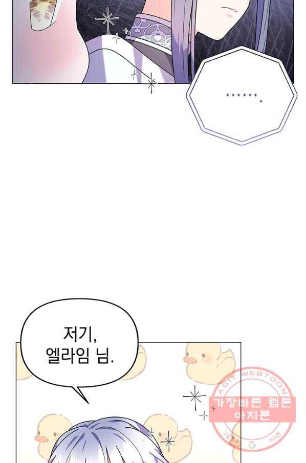 아기 건물주는 이만 은퇴합니다 25화 42