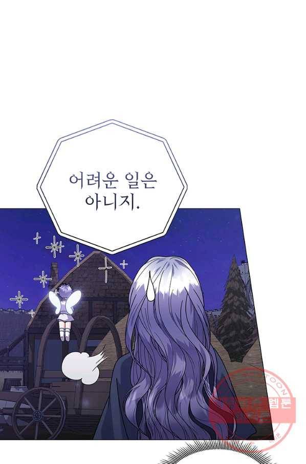 아기 건물주는 이만 은퇴합니다 25화 46