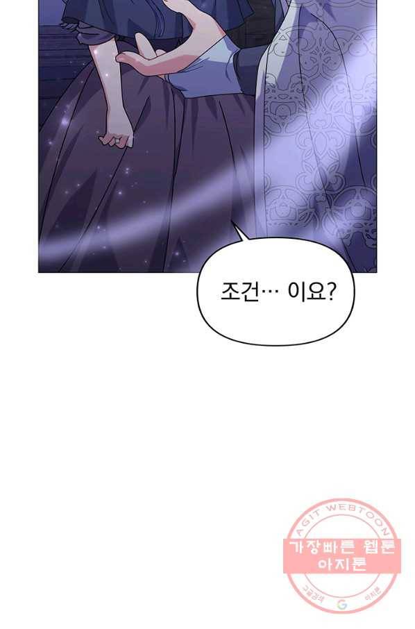 아기 건물주는 이만 은퇴합니다 25화 56