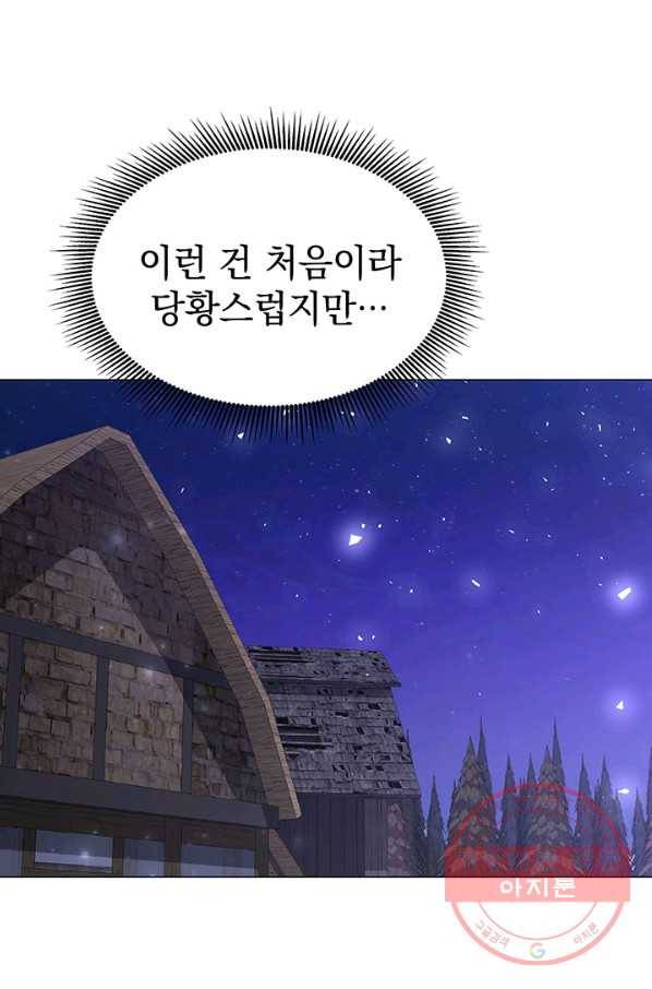 아기 건물주는 이만 은퇴합니다 25화 57