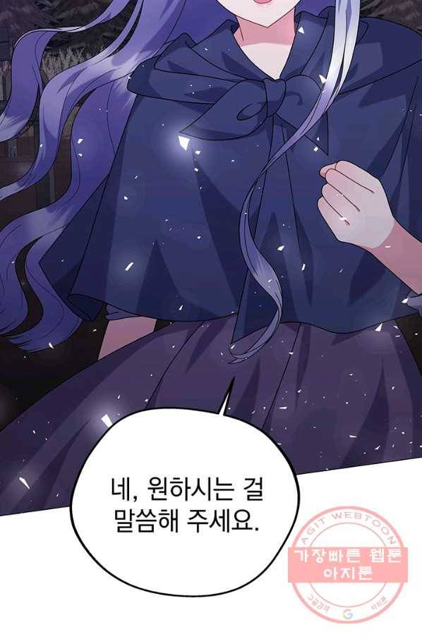 아기 건물주는 이만 은퇴합니다 25화 59
