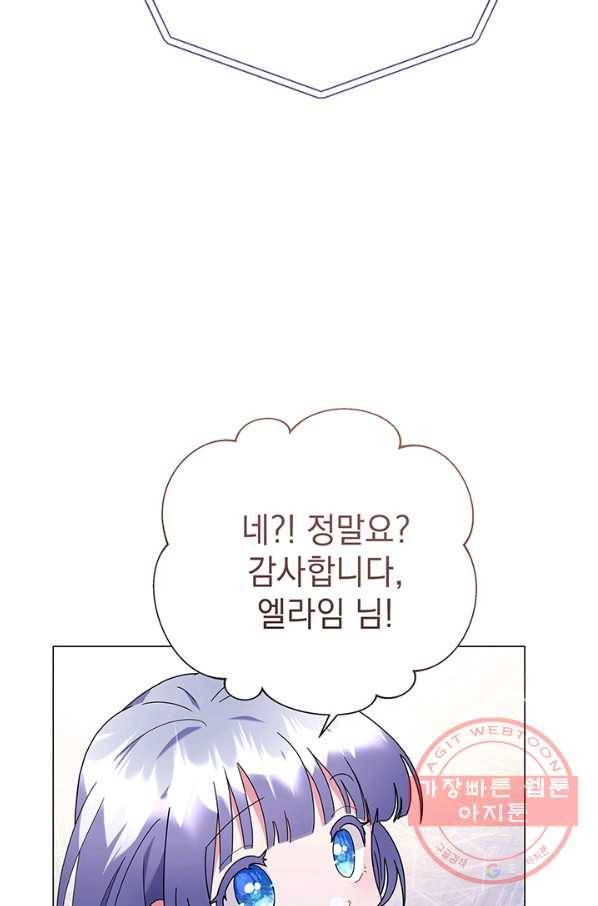 아기 건물주는 이만 은퇴합니다 25화 65