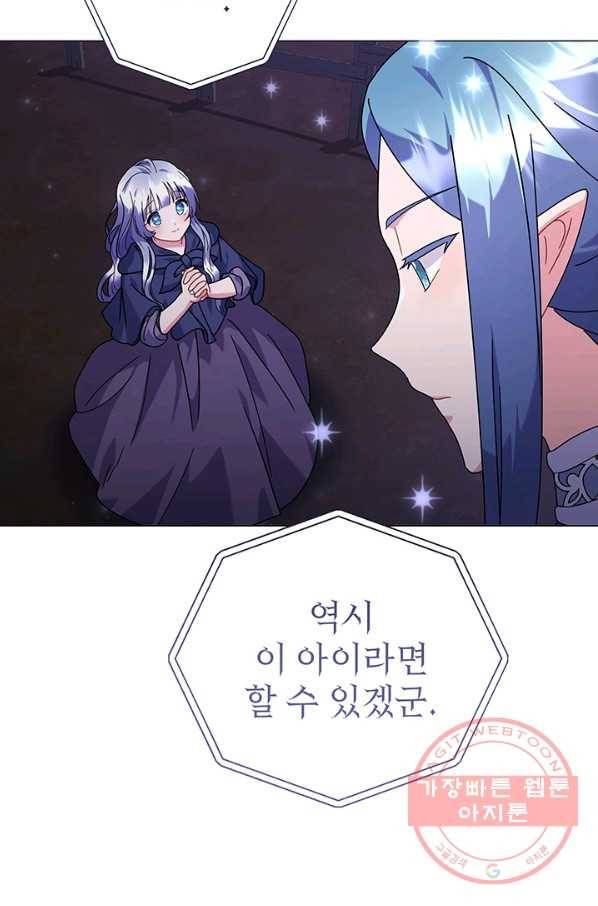 아기 건물주는 이만 은퇴합니다 25화 67
