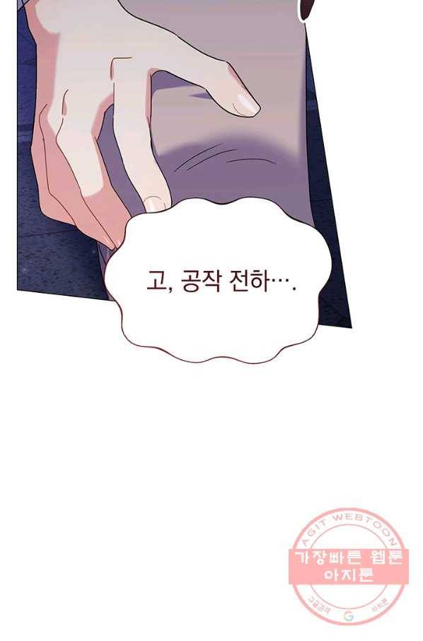 아기 건물주는 이만 은퇴합니다 25화 71