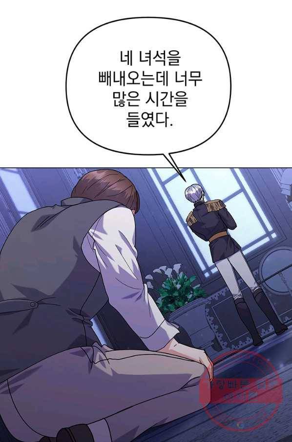 아기 건물주는 이만 은퇴합니다 25화 72