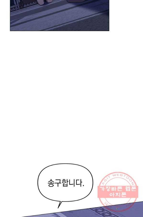 아기 건물주는 이만 은퇴합니다 25화 77