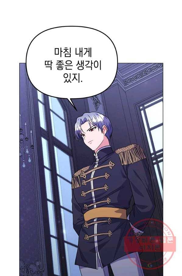 아기 건물주는 이만 은퇴합니다 25화 83