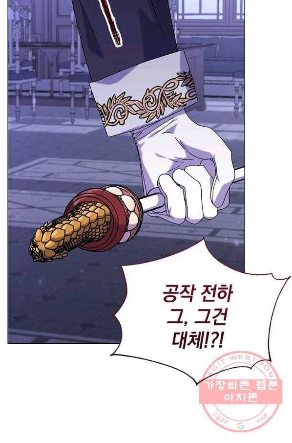아기 건물주는 이만 은퇴합니다 25화 85