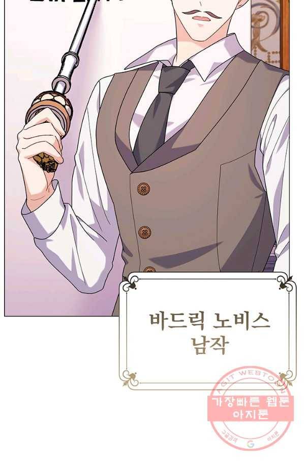 아기 건물주는 이만 은퇴합니다 25화 90