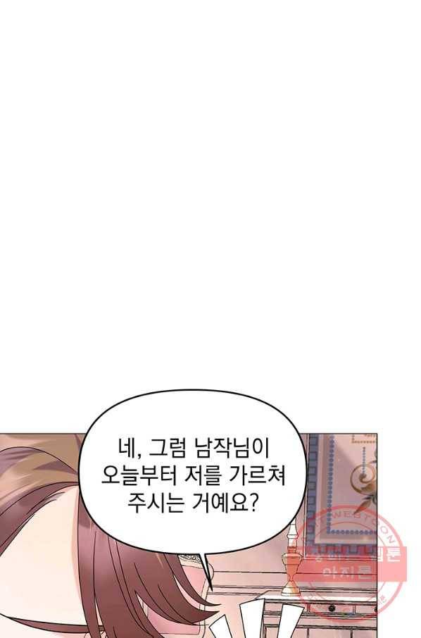 아기 건물주는 이만 은퇴합니다 25화 91